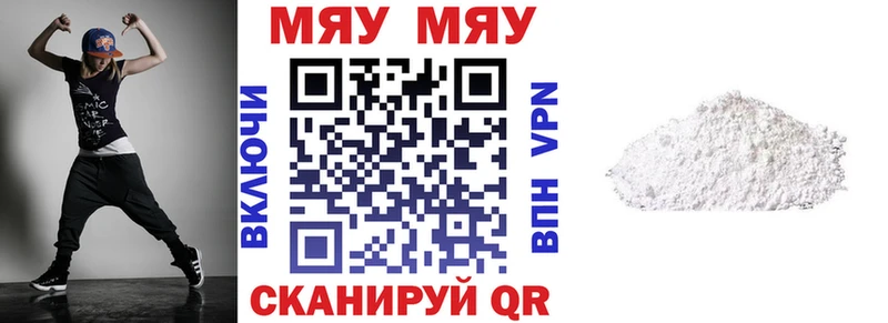 МЯУ-МЯУ мяу мяу  mega ССЫЛКА  Керчь  где продают  