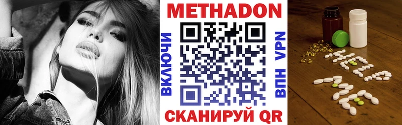 цены   Керчь  Метадон methadone 
